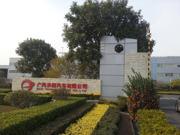 廣州豐田汽車(chē)焊接車(chē)間一二線(xiàn)改造