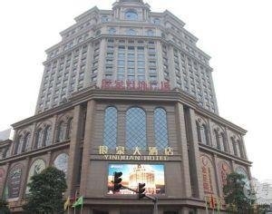中山古鎮銀泉酒店