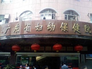 婦幼保健院