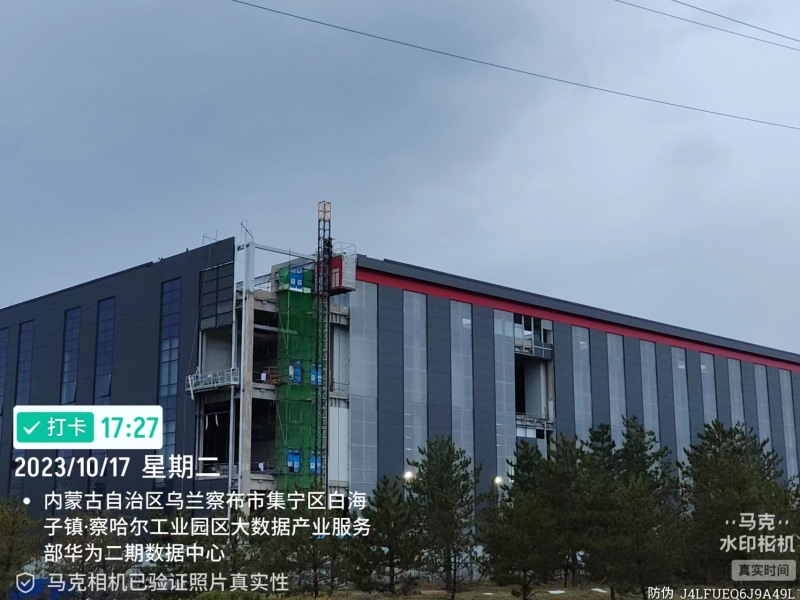 烏蘭察布市華為云數據中心