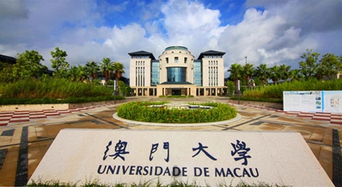 澳門(mén)大學(xué)