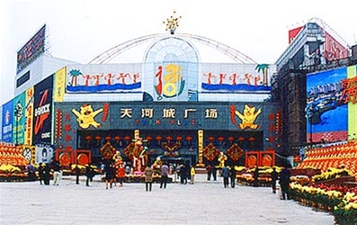 番禺天河城1