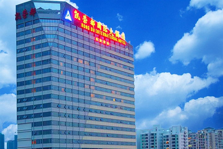 凱榮都國際酒店