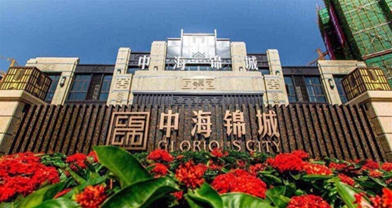 中海錦城