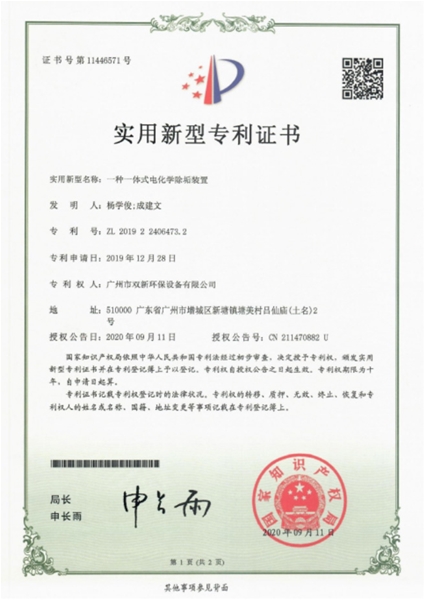 實(shí)用新型專(zhuān)利證書(shū)