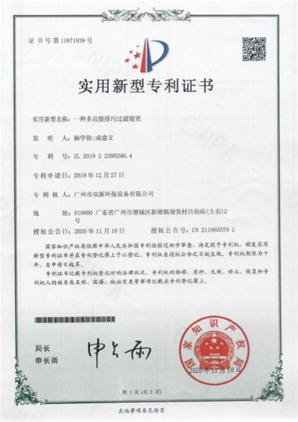 實(shí)用新型專(zhuān)利證書(shū)