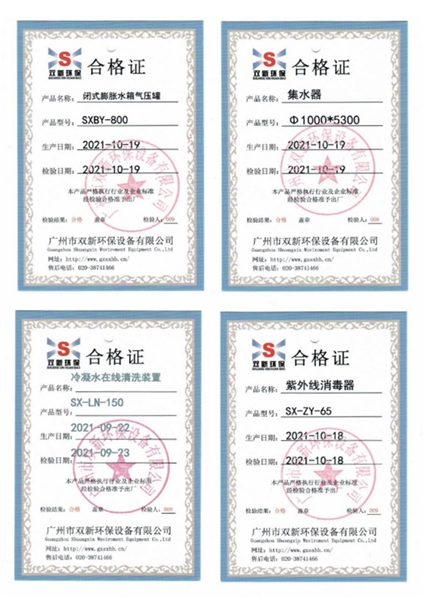 產(chǎn)品合格證