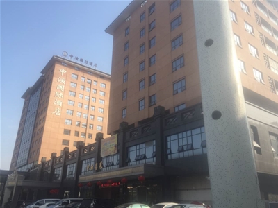 中演國際酒店